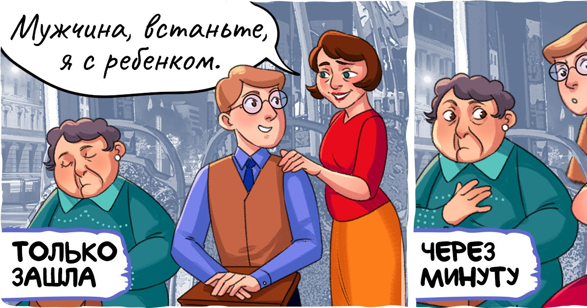 14 раздражающих типов попутчиков, из-за которых хочется выйти и остаток пути пешком протопать