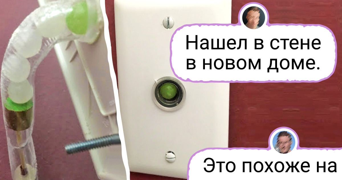 16 человек, которые жили в доме и не знали, что скрывают стены прямо у них под носом