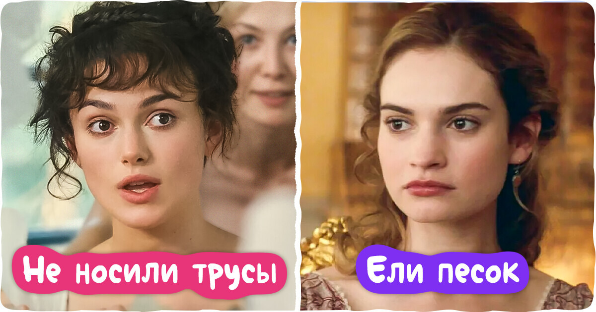 12 фактов о жизни молодежи XIX века, от которых у нас волосы на затылке шевелятся