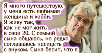 Я не собираюсь нянчить внуков, потому что выполнил свой родительский долг, воспитав сына