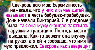 15 историй о семейных разборках из-за воспитания детей