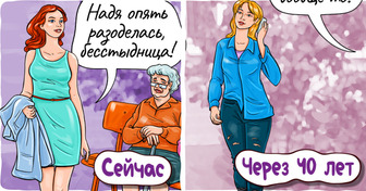 10+ комиксов про то, о чем будут ворчать бабушки через несколько десятков лет
