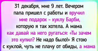 15 историй из детства, которые до сих пор вызывают у людей целую бурю эмоций