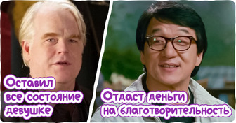 11 звезд, которые решили, что оставлять наследство детям — плохая идея