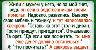 15 историй о том, как деньги испортили отношения между близкими людьми