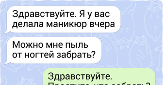 15 переписок с таким неожиданным финалом, что перед их прочтением лучше присесть