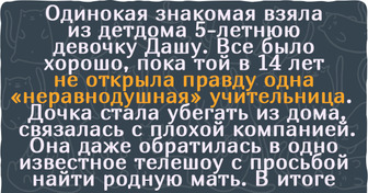 14 человек поделились опытом усыновления и рассказали, могут ли чужие дети и родители стать родными