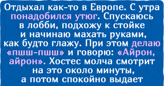 15 человек, которые доведут до сердечного приступа даже тех, кто с языками на «вы»