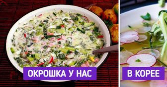 10 блюд, которые мы с детства считаем только нашими. А оказалось, что и весь мир тоже