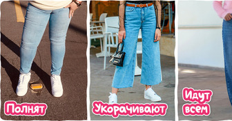 9 моделей джинсов, которые безбожно портят фигуру, но мы их зачем-то все еще носим
