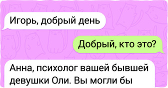 16 диалогов в мессенджерах, которые начинались довольно обычно, а завершились совсем не по шаблону