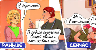 13 комиксов о том, что ценности родителей отличаются от наших, как яблоко от мясного пирожка