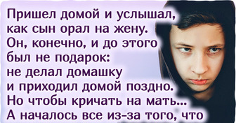 Отец решил проучить 14-летнего сына, который совершенно не ценил свою мать