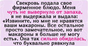 Я наконец решилась сказать свекрови, что она ужасно готовит, и сотни людей меня за это осудили