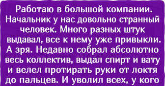 17 начальников, которые выкидывают такие фокусы, что потом весь офис стоит на голове