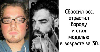20 человек, которые превратились в лучшие версии себя