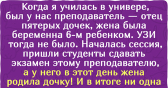 17 доказательств, что наших преподавателей мы будем вспоминать и на пенсии