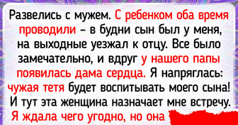 15 историй о том, как отчимы и мачехи смогли найти подход к чужим детям