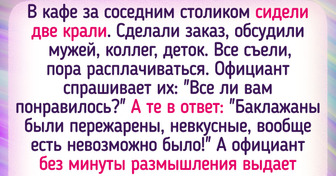 15 человек, которые ловко придумали достойные ответы наглецам и хамам