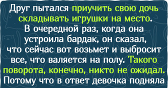 15+ случаев, когда дети в очередной раз доказали, что их логику взрослым ни в жизнь не понять