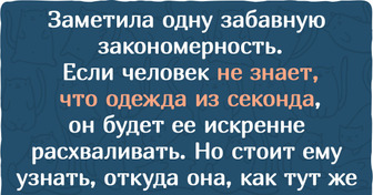 Я одеваю свою дочь в секонд-хендах и честно расскажу о том, как на это реагируют посторонние люди
