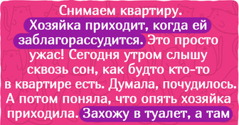 15+ историй о съемном жилье, из которого захочется убежать, наплевав на потраченные деньги