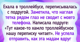 15+ историй с такой интересной концовкой, что даже бабушки на лавке одобрительно присвистнут