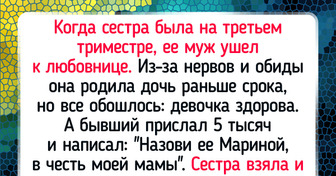 15 историй о бывших, после прочтения которых начинаешь закипать от негодования