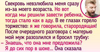 «„А детей как рожать? Она же уже в возрасте!„ - первое, что выдала свекровь при нашем знакомстве»