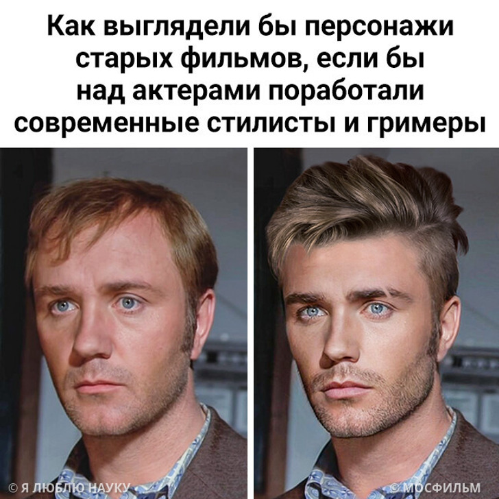 Как выглядели бы персонажи старых фильмов, если бы над актерами поработали современные стилисты и гримеры