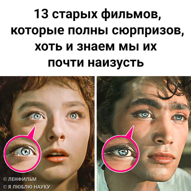 13 старых фильмов, которые полны сюрпризов, хоть и знаем мы их почти наизусть