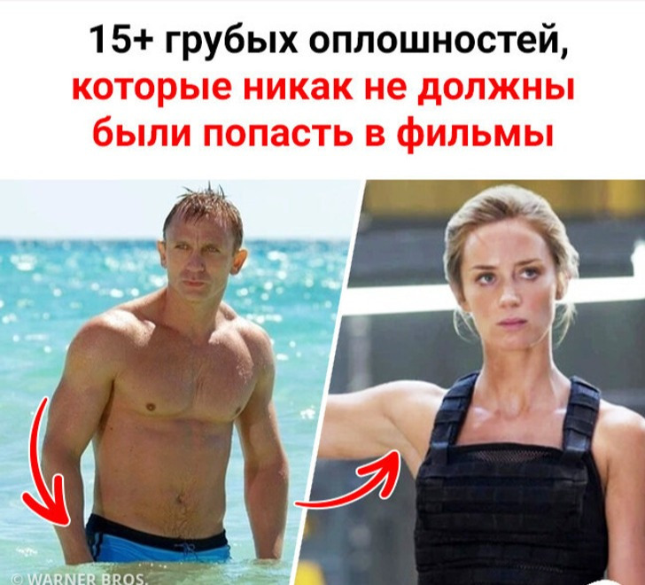 15+ грубых оплошностей, которые никак не должны были попасть в фильмы
