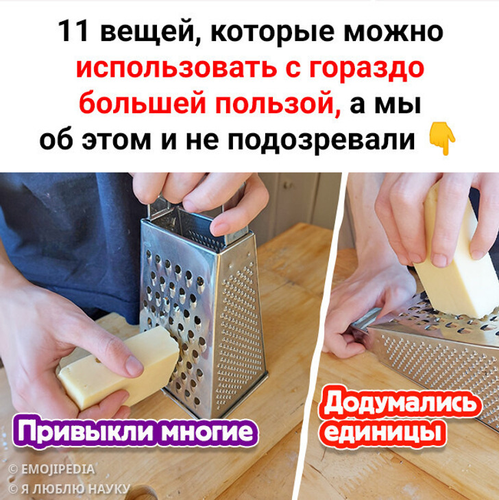 11 вещей, которые можно использовать с гораздо большей пользой, а мы об этом и не подозревали
