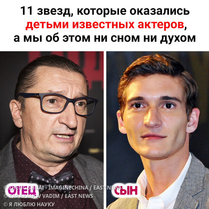 11 звезд, которые оказались детьми известных актеров, а мы об этом ни сном ни духом