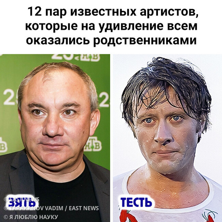 12 пар известных артистов, которые на удивление всем оказались родственниками