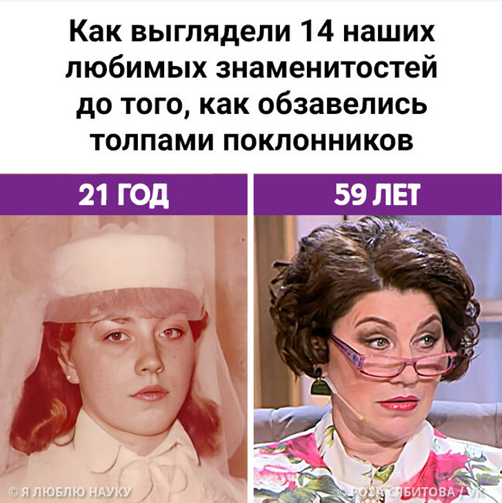 Как выглядели 14 наших любимых знаменитостей до того, как обзавелись толпами поклонников