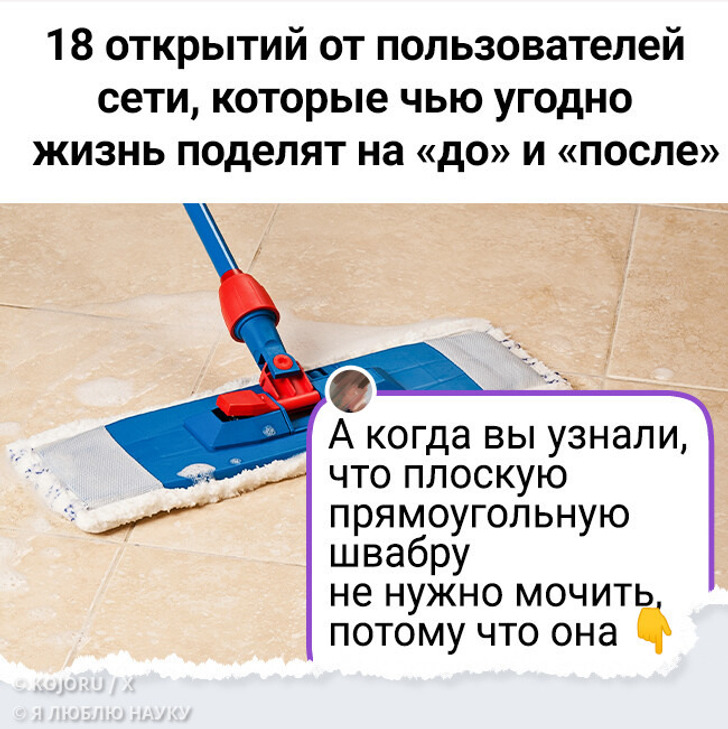 18 открытий от пользователей сети, которые чью угодно жизнь поделят на «до» и «после»