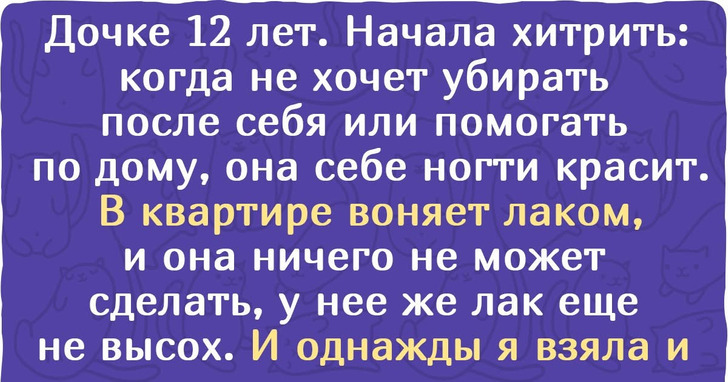 17 гениальных родительских хитростей, которые по ценности тянут на семейную реликвию