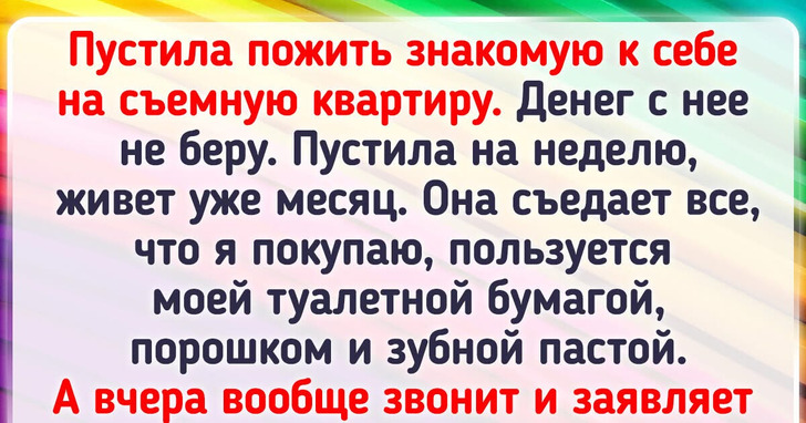 15 историй про то, как далеко может зайти человеческая наглость