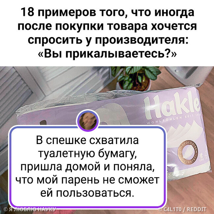 18 примеров того, что иногда после покупки товара хочется спросить у производителя: «Вы прикалываетесь?»