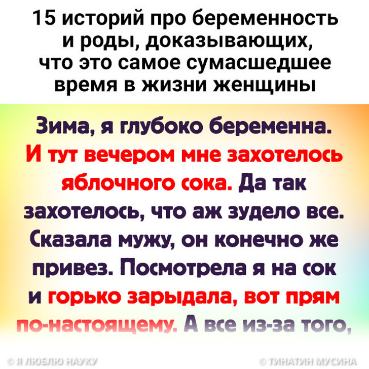 15 историй про беременность и роды, доказывающих, что это самое сумасшедшее время в жизни женщины