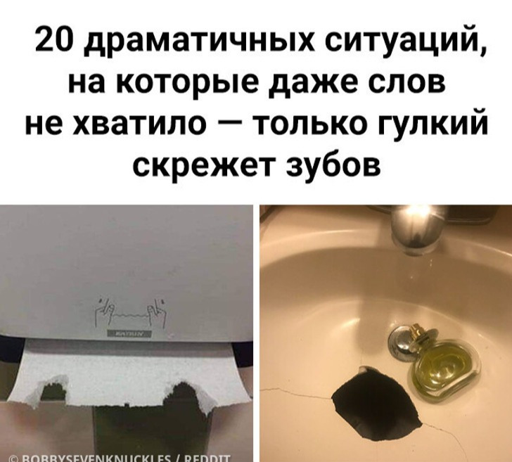 20 драматичных ситуаций, на которые даже слов не хватило — только гулкий скрежет зубов