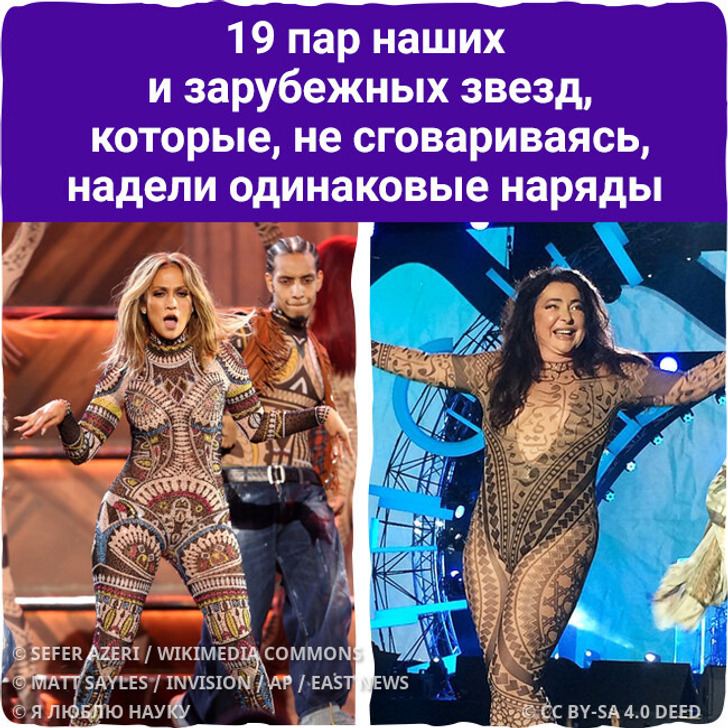 19 пар наших и зарубежных звезд, которые, не сговариваясь, надели одинаковые наряды