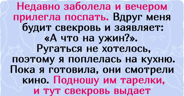 «Со мной обращаются, как со служанкой». Девушка переехала к родителям мужа, и те стали вести себя странно
