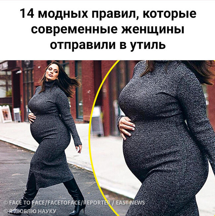 14 модных правил, которые современные женщины отправили в утиль