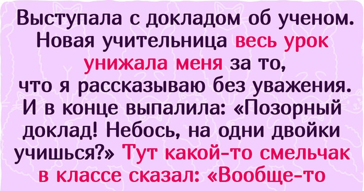13 учителей, которые сумели так обидеть учеников, что те давно уже выросли, но простить все равно не могут