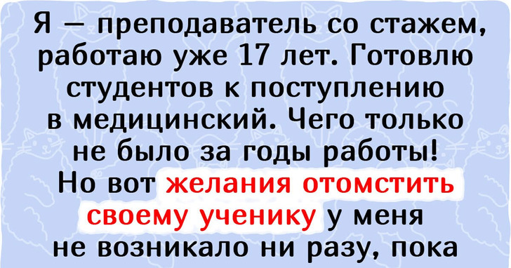 Скандальная студентка довела учителей до белого каления, и они эффектно ей за это отплатили