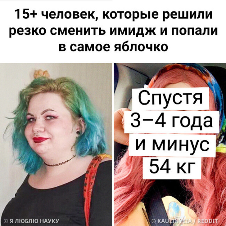 15+ «гадких утят», которые поработали над собой — и теперь хоть на подиум иди