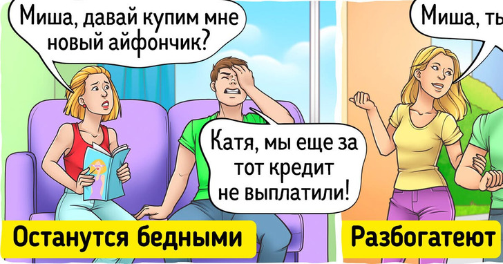 10 дурацких установок, которые никогда не дадут вам разбогатеть, как на старайтесь