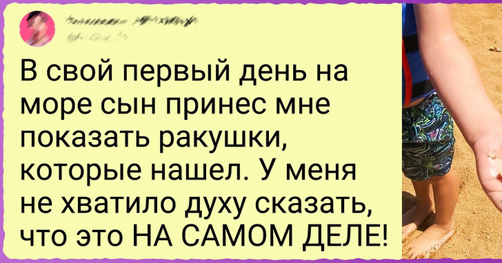 18 человек, которые наткнулись на нечто интересное, прогуливаясь по пляжу